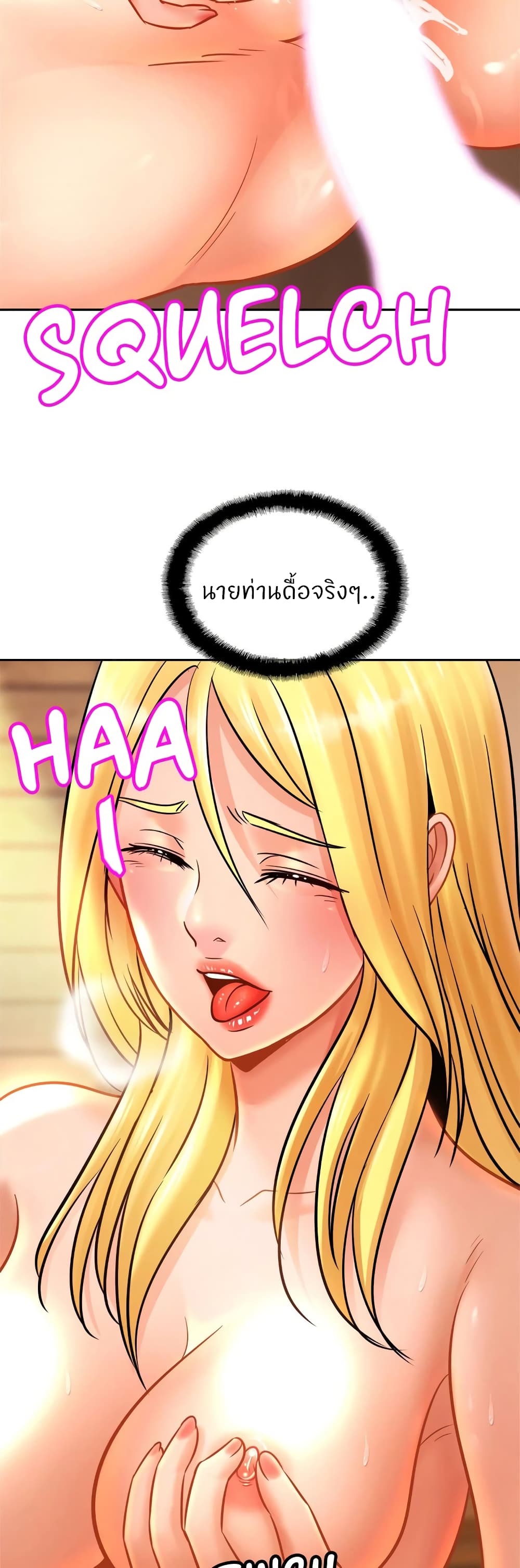 อ่านการ์ตูน Close Family 40 ภาพที่ 19