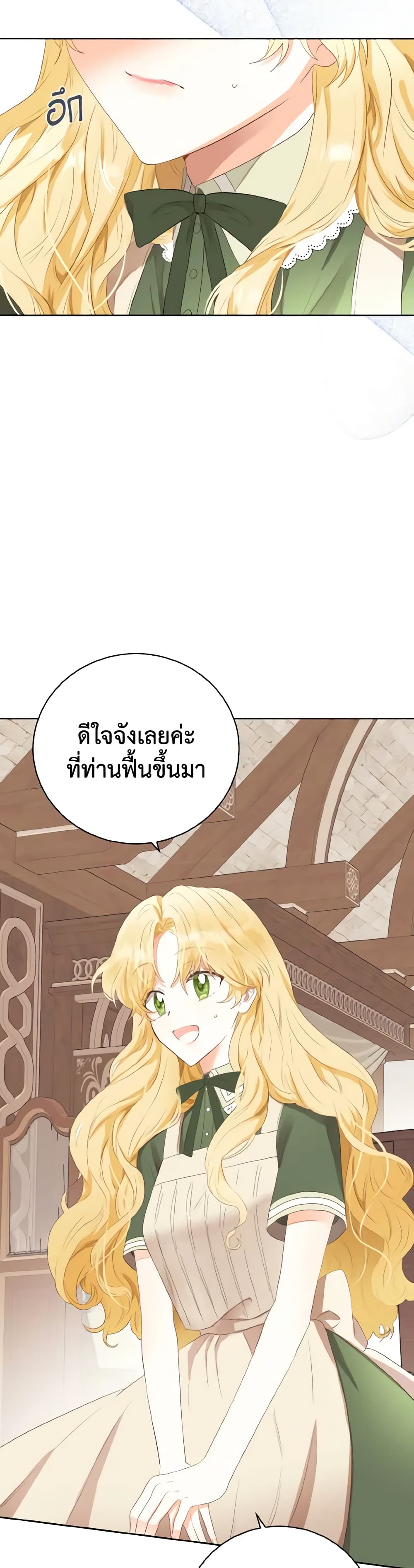 อ่านการ์ตูน He’s My Real Brother, Duke 3 ภาพที่ 24