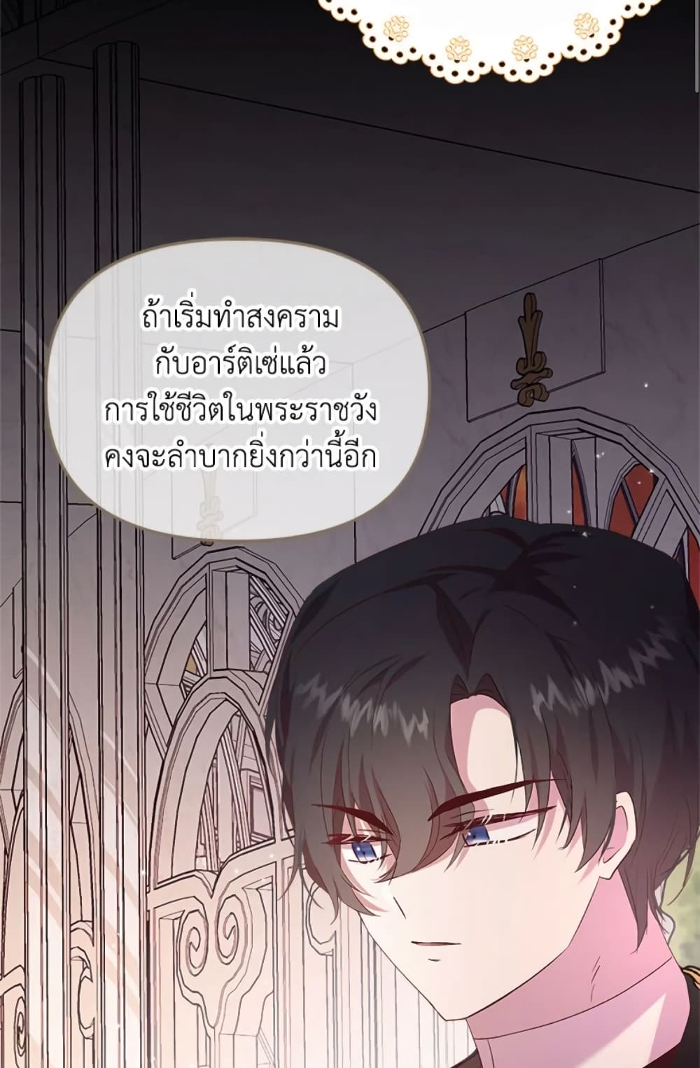 อ่านการ์ตูน I Didn’t Save You To Get Proposed To 5 ภาพที่ 31