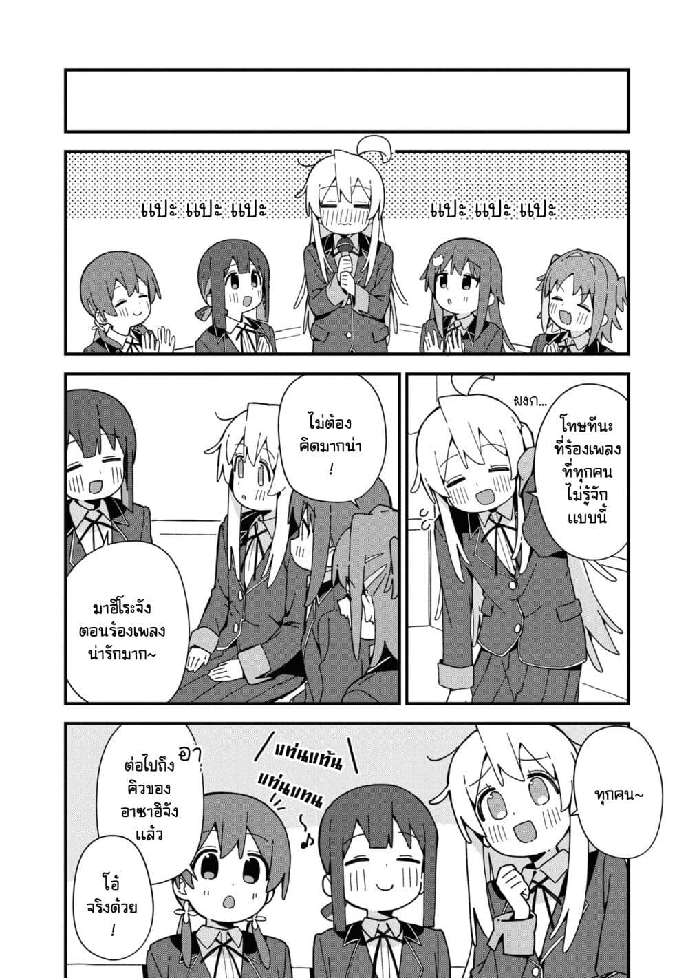 อ่านการ์ตูน Onii-chan wa Oshimai! Koushiki Anthology Comic 56 ภาพที่ 8