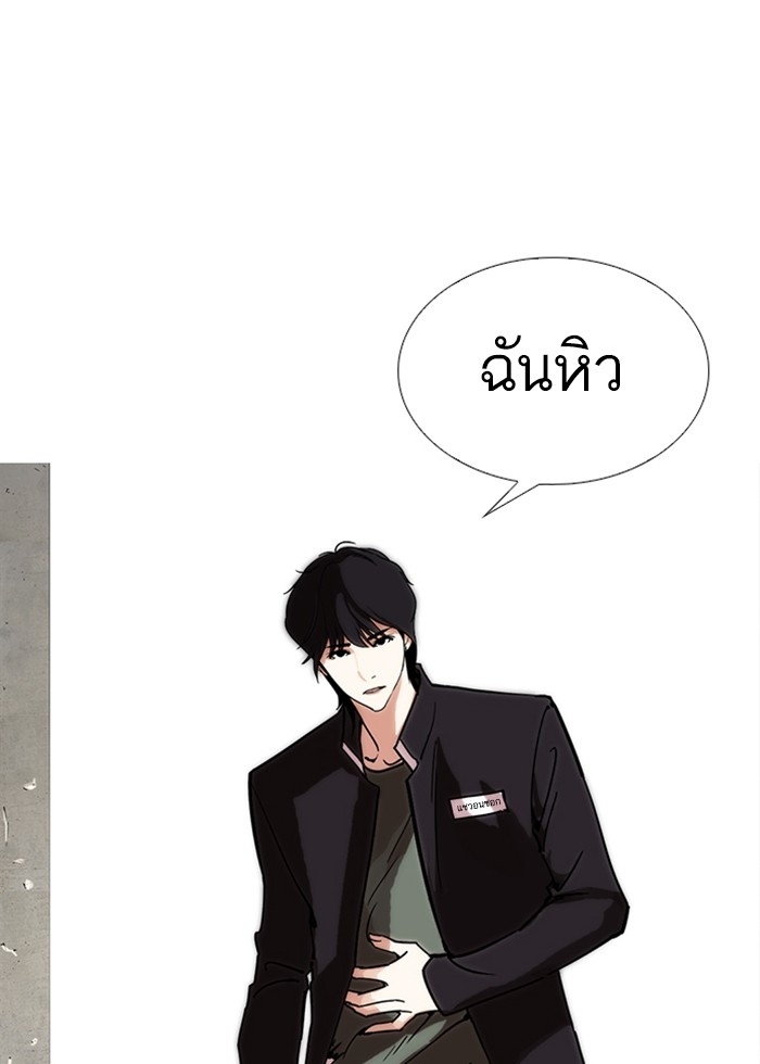 อ่านการ์ตูน Lookism 236 ภาพที่ 145