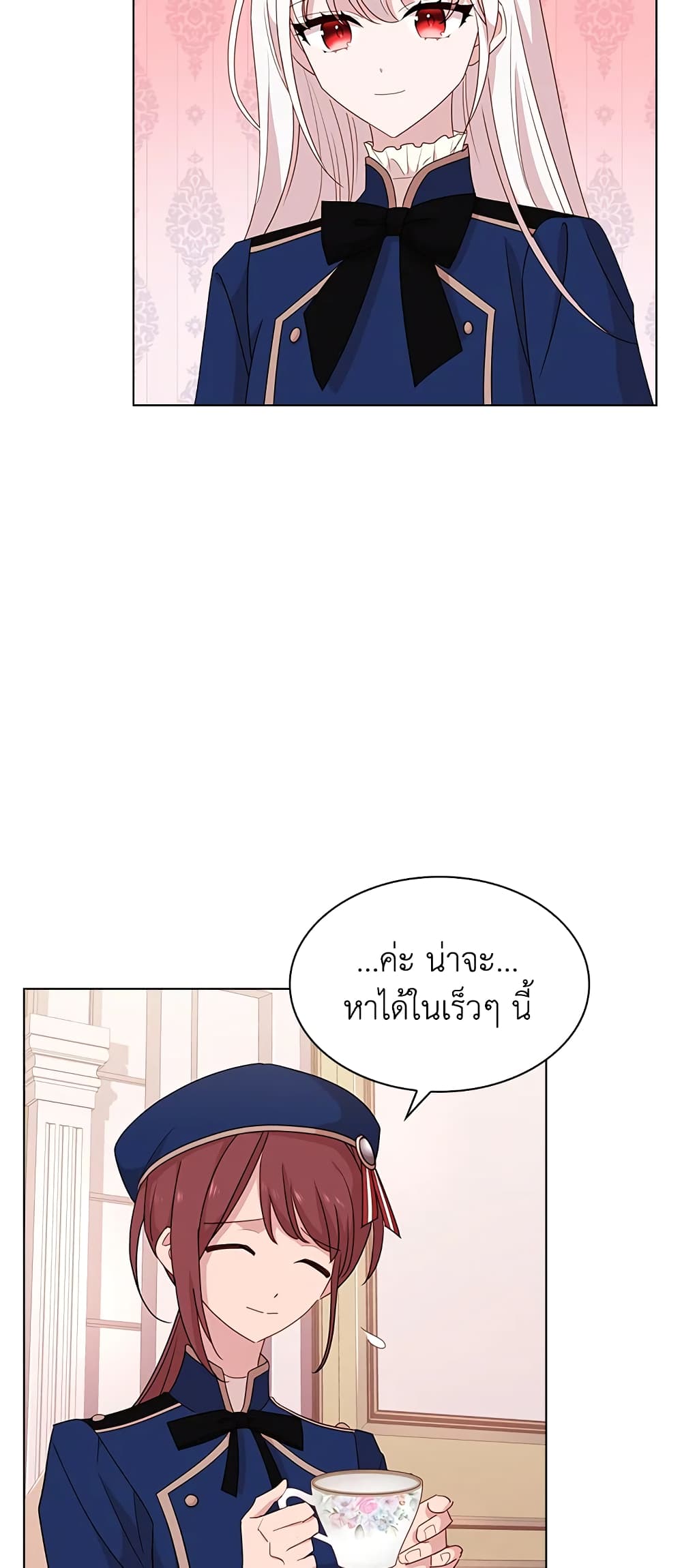 อ่านการ์ตูน The Lady Needs a Break 31 ภาพที่ 25