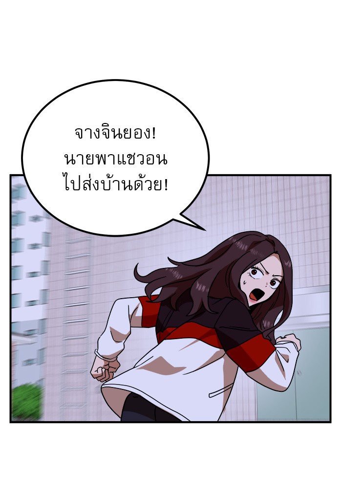 อ่านการ์ตูน Double Click 55 ภาพที่ 101