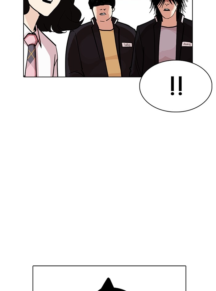 อ่านการ์ตูน Lookism 239 ภาพที่ 121