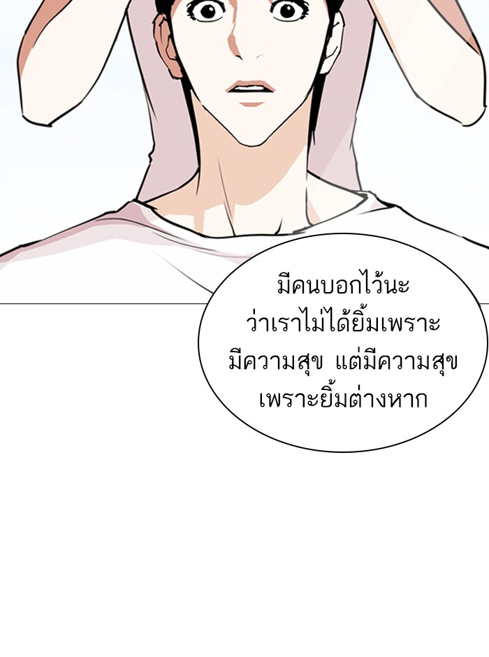 อ่านการ์ตูน Lookism 244 ภาพที่ 103