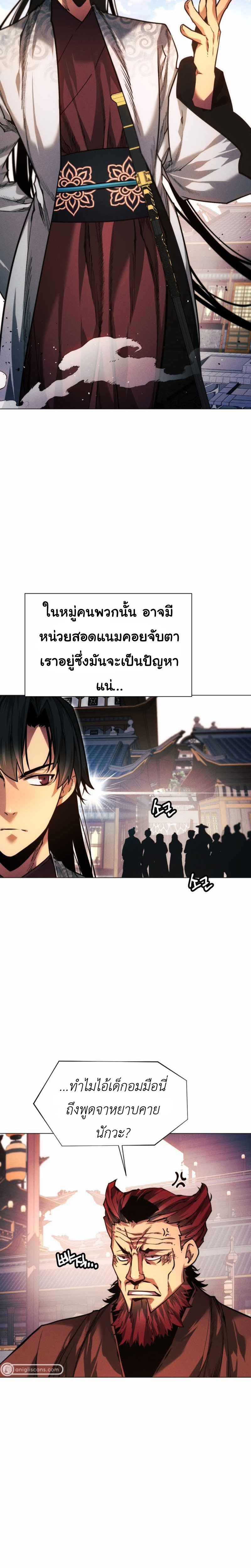 อ่านการ์ตูน A Modern Man Who Got Transmigrated Into the Murim World 49 ภาพที่ 6