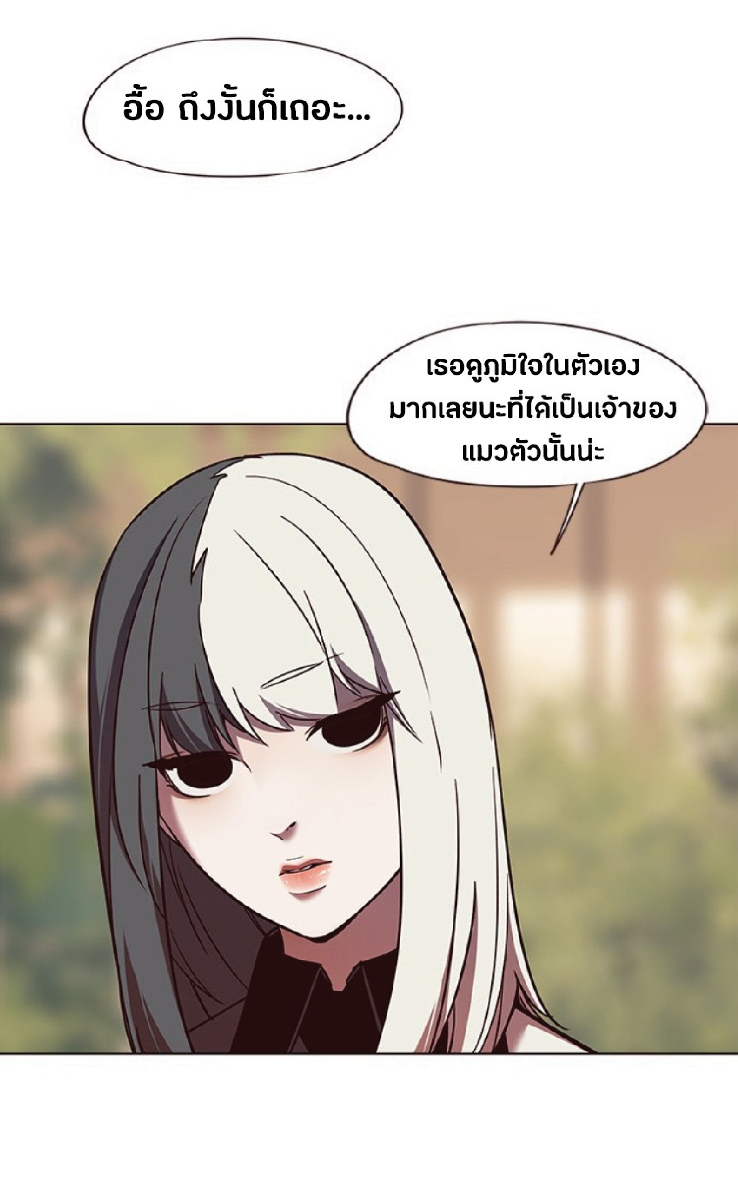 อ่านการ์ตูน Eleceed 81 ภาพที่ 13