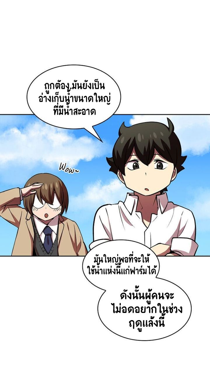 อ่านการ์ตูน FFF-Class Trashero 44 ภาพที่ 68