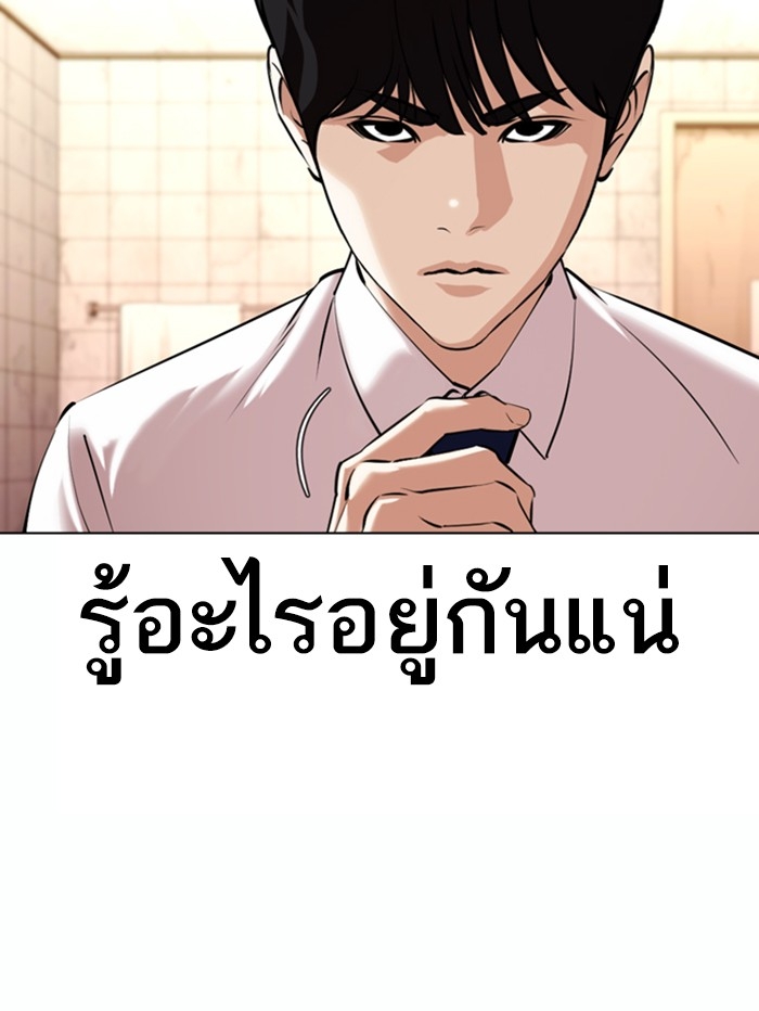 อ่านการ์ตูน Lookism 367 ภาพที่ 150