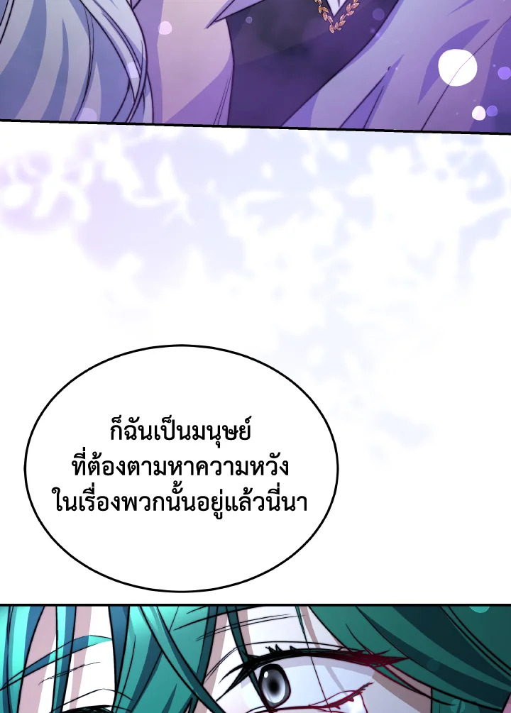 อ่านการ์ตูน Evangeline After the Ending 70 (END) ภาพที่ 54