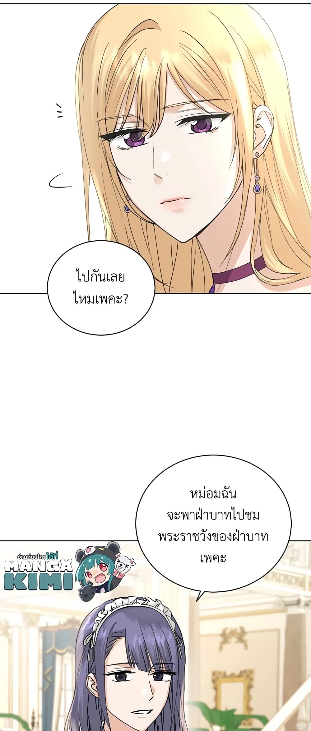 อ่านการ์ตูน I Don’t Love You Anymore 39 ภาพที่ 60