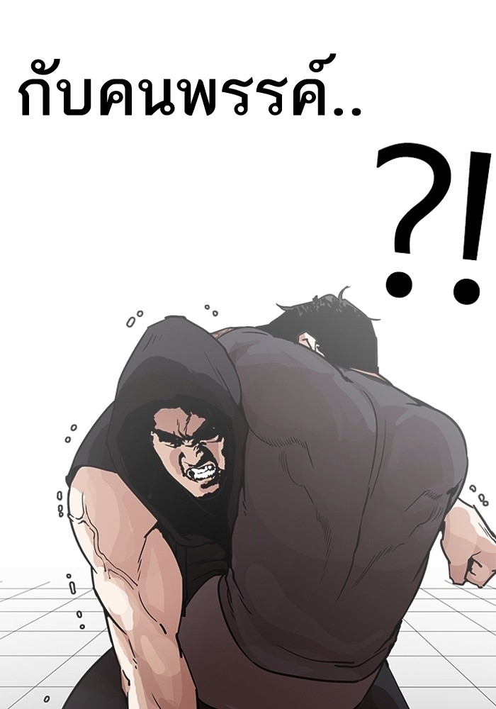 อ่านการ์ตูน Lookism 203 ภาพที่ 109