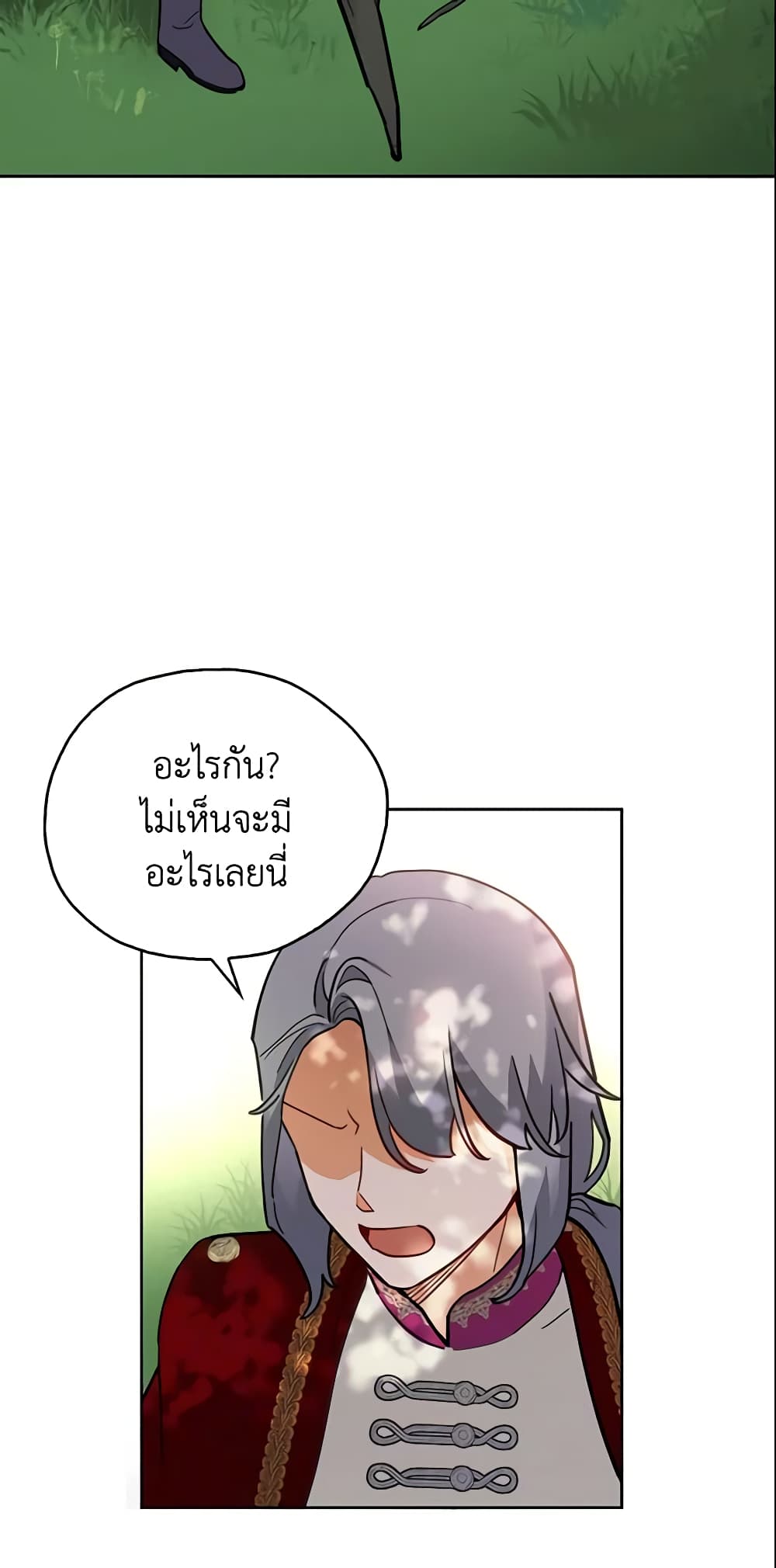 อ่านการ์ตูน The Little Lady Who Makes Flowers Bloom 6 ภาพที่ 11