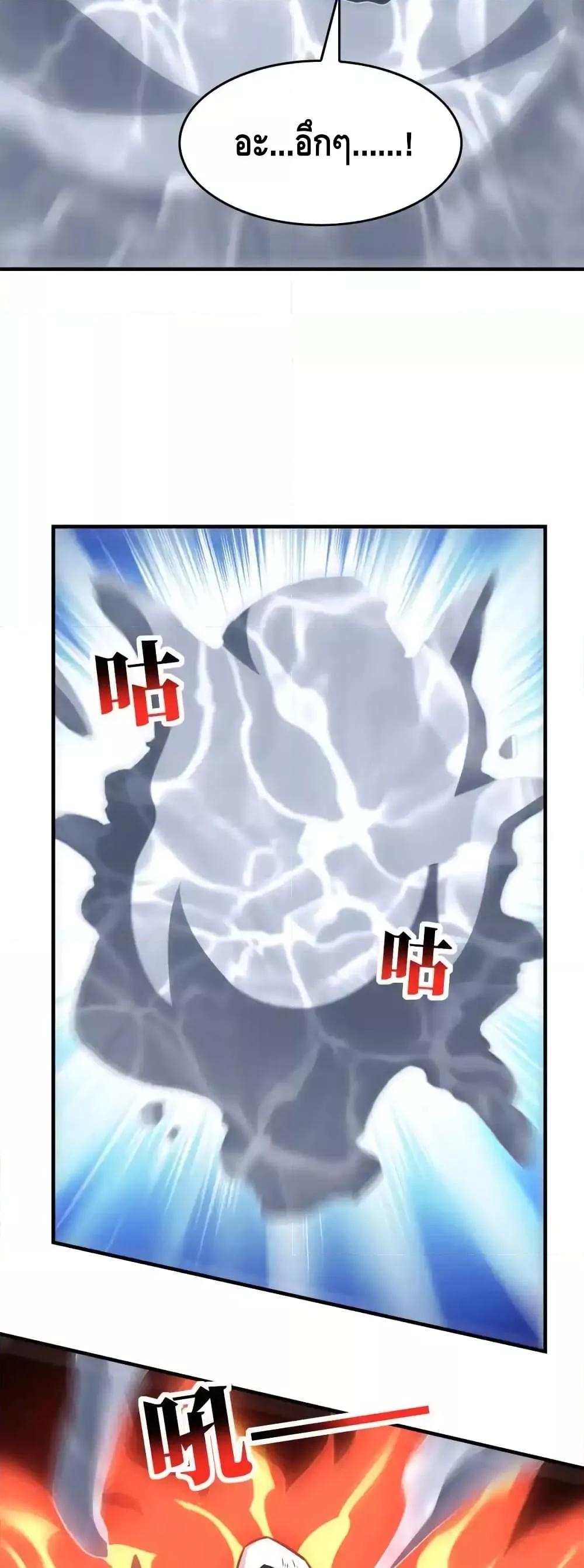 อ่านการ์ตูน High Energy Strikes 324 ภาพที่ 36