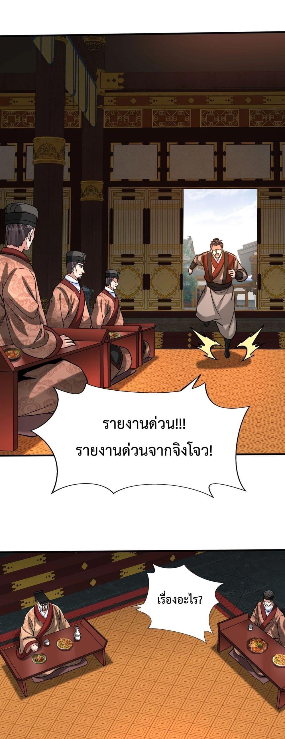 อ่านการ์ตูน I Kill To Be God 122 ภาพที่ 35