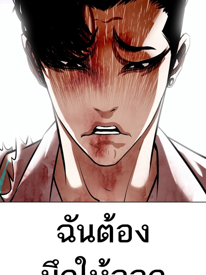 อ่านการ์ตูน Lookism 363 ภาพที่ 137