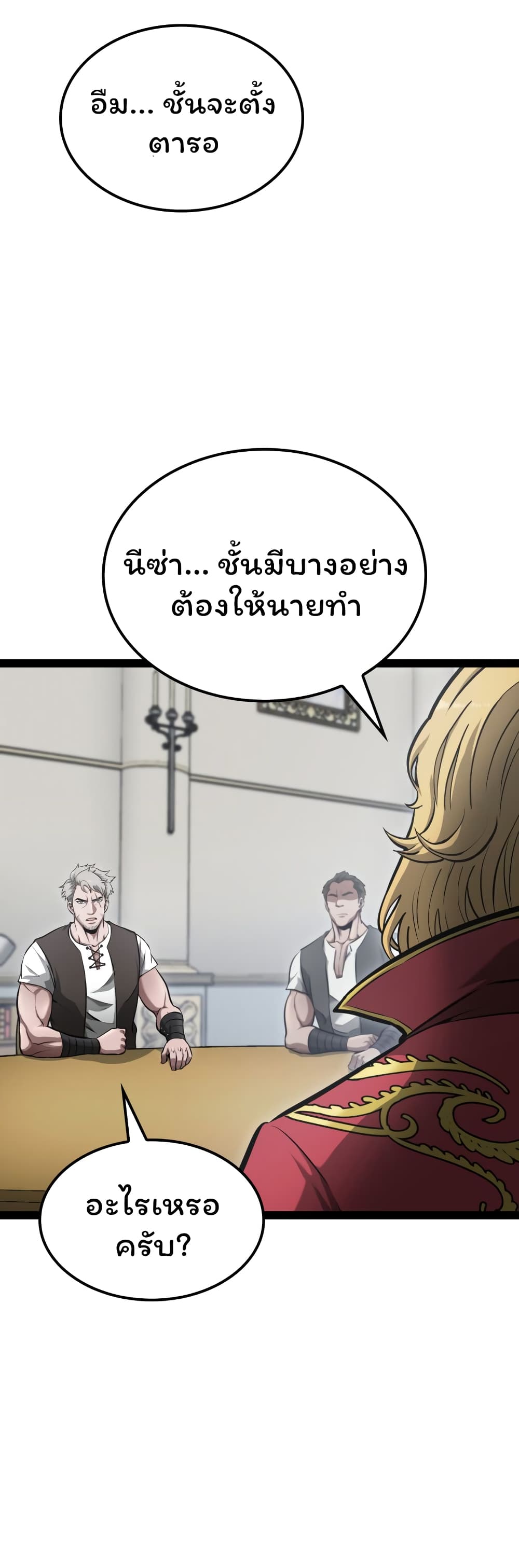 อ่านการ์ตูน Boxer Kali 3 ภาพที่ 37