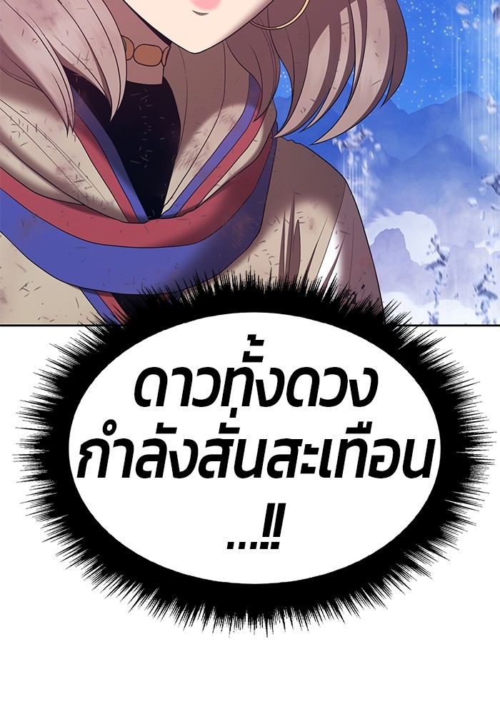 อ่านการ์ตูน +99 Wooden Stick 80 ภาพที่ 53