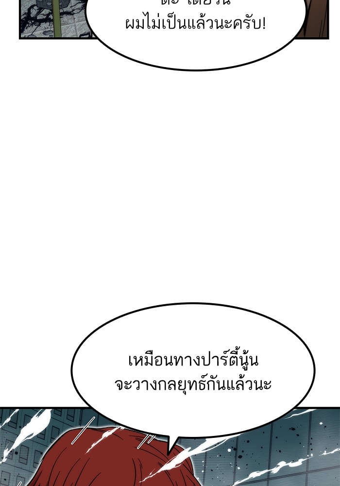 อ่านการ์ตูน Ultra Alter 52 ภาพที่ 122