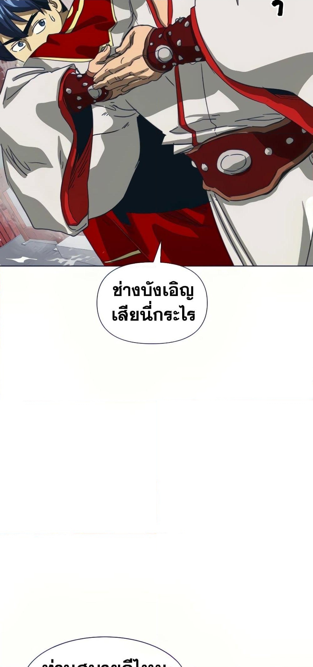 อ่านการ์ตูน Infinite Level Up in Murim 110 ภาพที่ 92