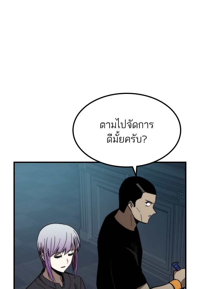 อ่านการ์ตูน Ultra Alter 60 ภาพที่ 50