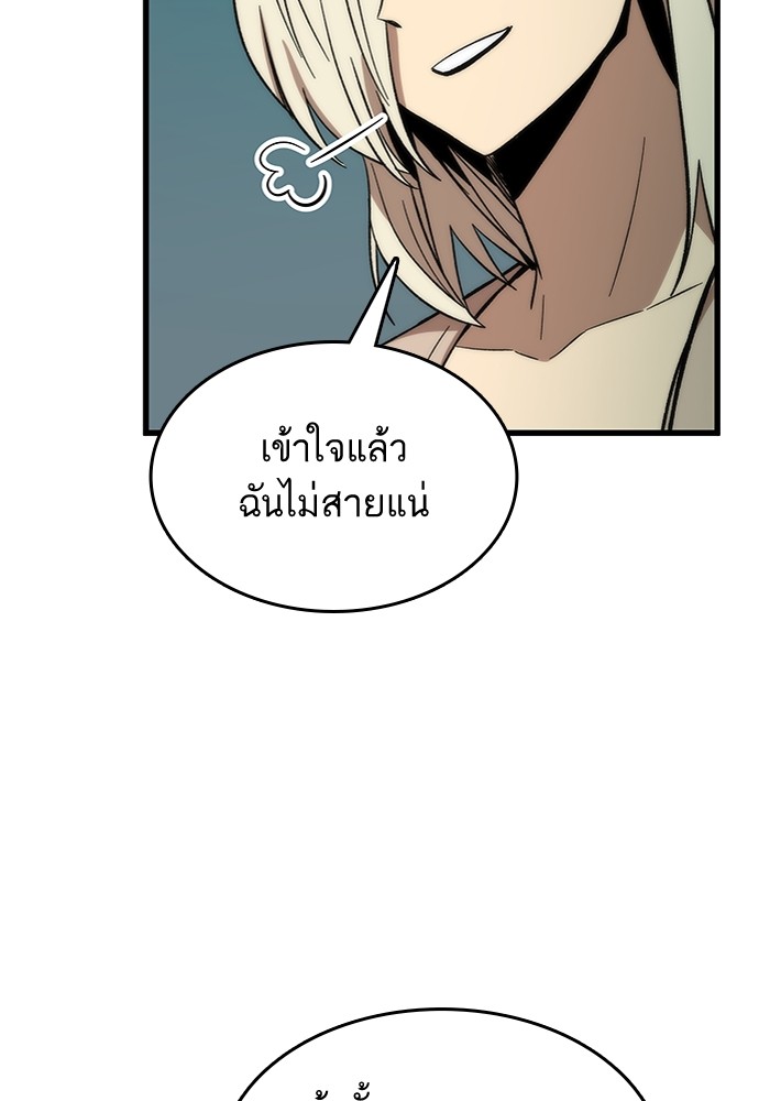 อ่านการ์ตูน Ultra Alter 53 ภาพที่ 60