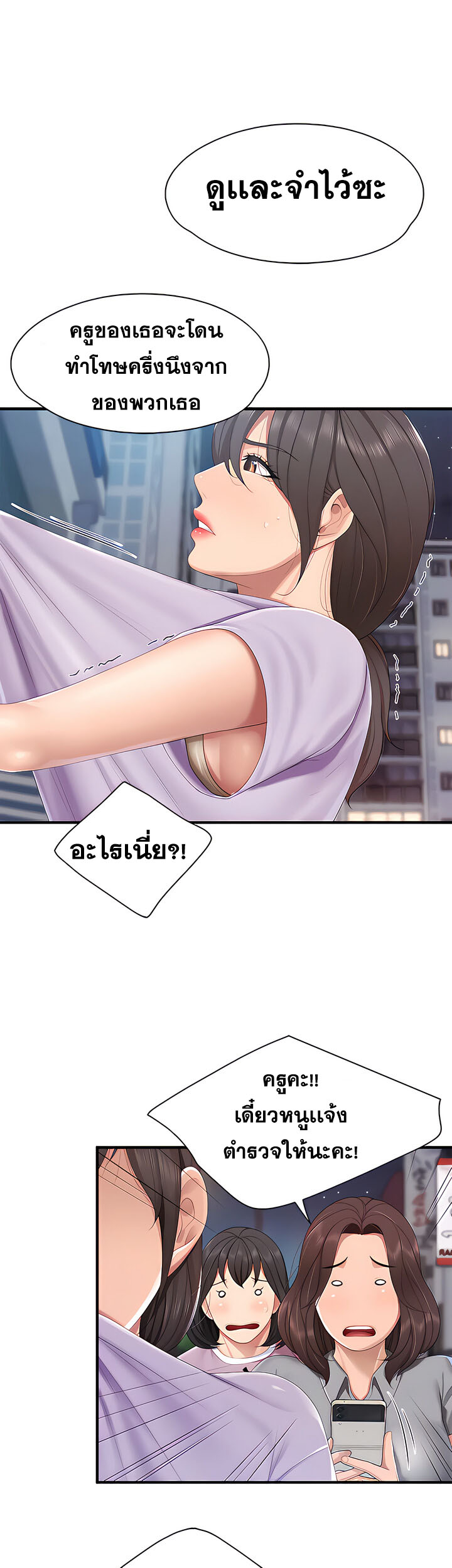 อ่านการ์ตูน Welcome To Kids Cafe’ 44 ภาพที่ 24