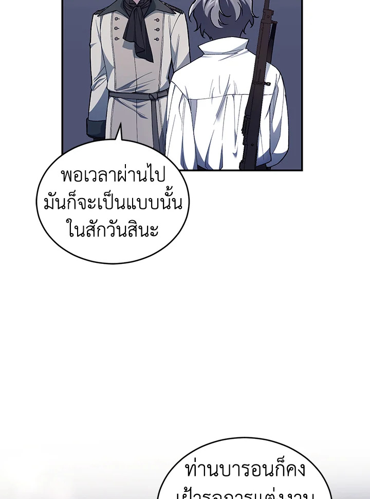 อ่านการ์ตูน Resetting Lady 40 ภาพที่ 88