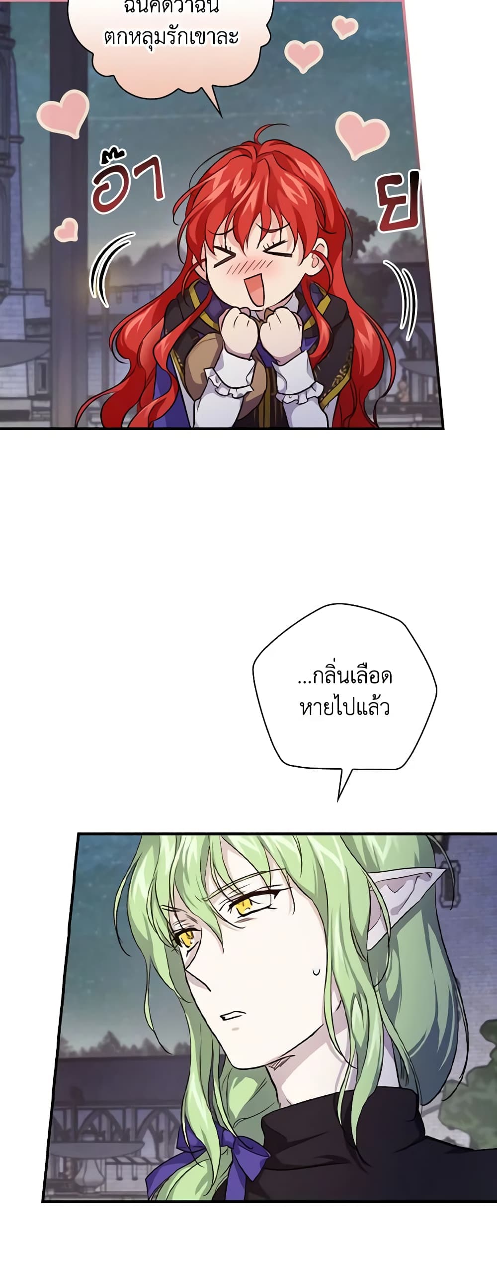 อ่านการ์ตูน Finding My Father’s Son 38 ภาพที่ 26