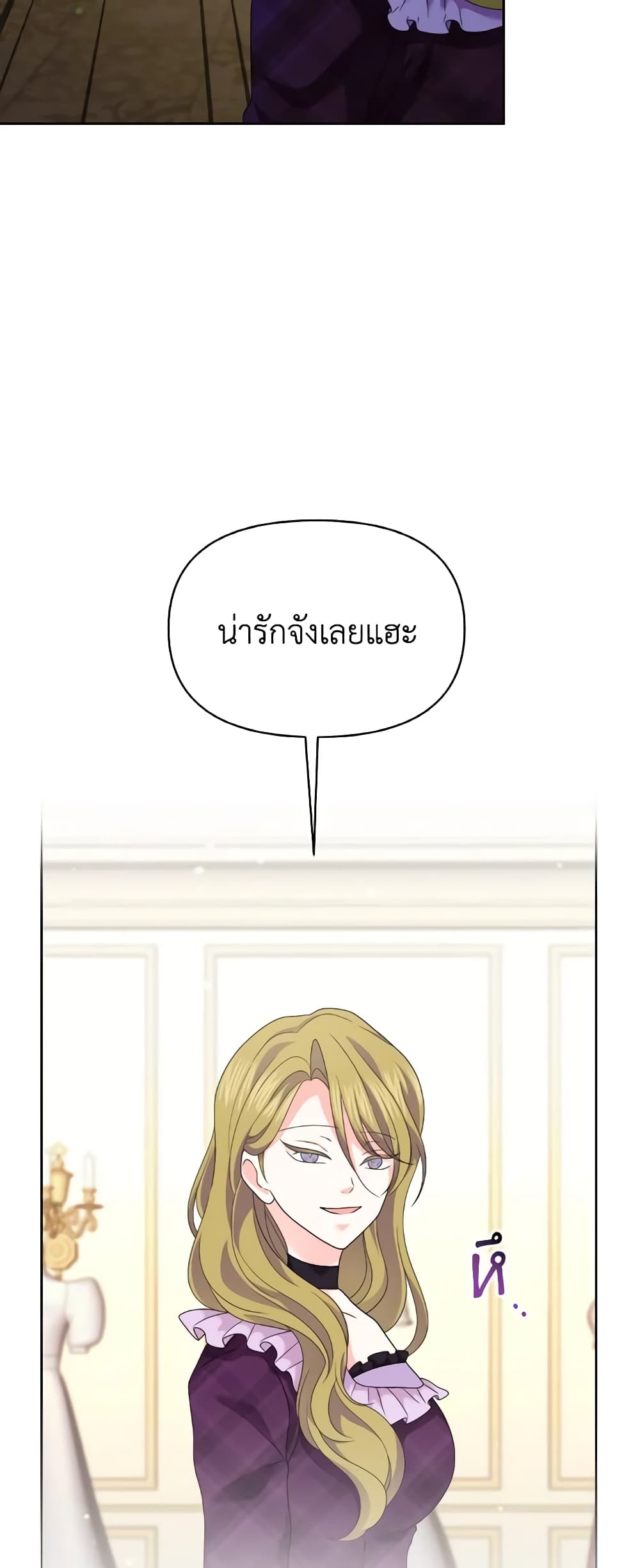 อ่านการ์ตูน The Returner Lady Opens a Dessert Shop 44 ภาพที่ 42