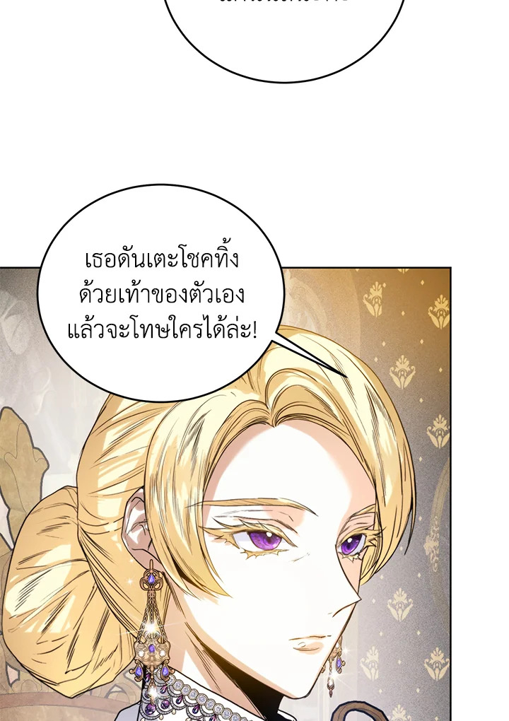 อ่านการ์ตูน Royal Marriage 30 ภาพที่ 39