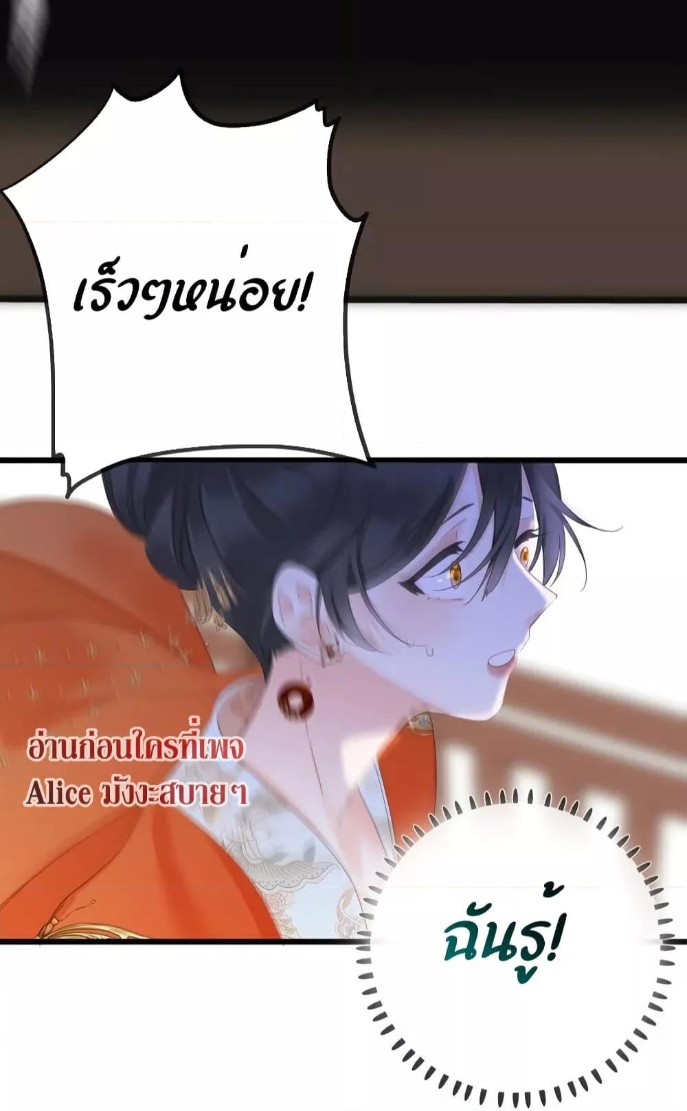 อ่านการ์ตูน The Prince Is Convinced That I Am Addicted to Loving Him 9 ภาพที่ 26