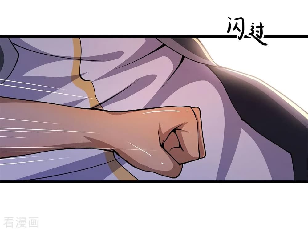 อ่านการ์ตูน Medical Martial Arts 176 ภาพที่ 11