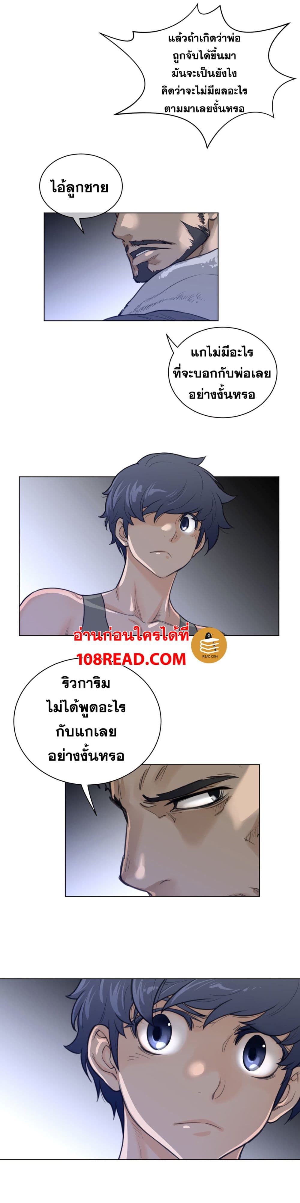 อ่านการ์ตูน Perfect Half 62 ภาพที่ 15