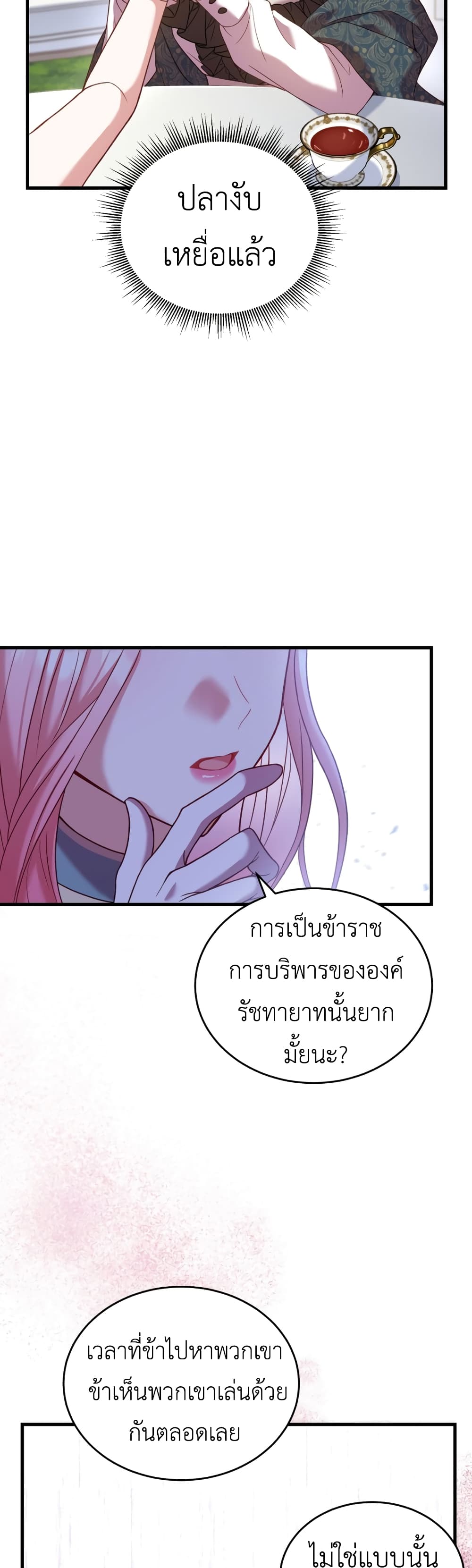 อ่านการ์ตูน The Price of Breaking Up 6 ภาพที่ 26