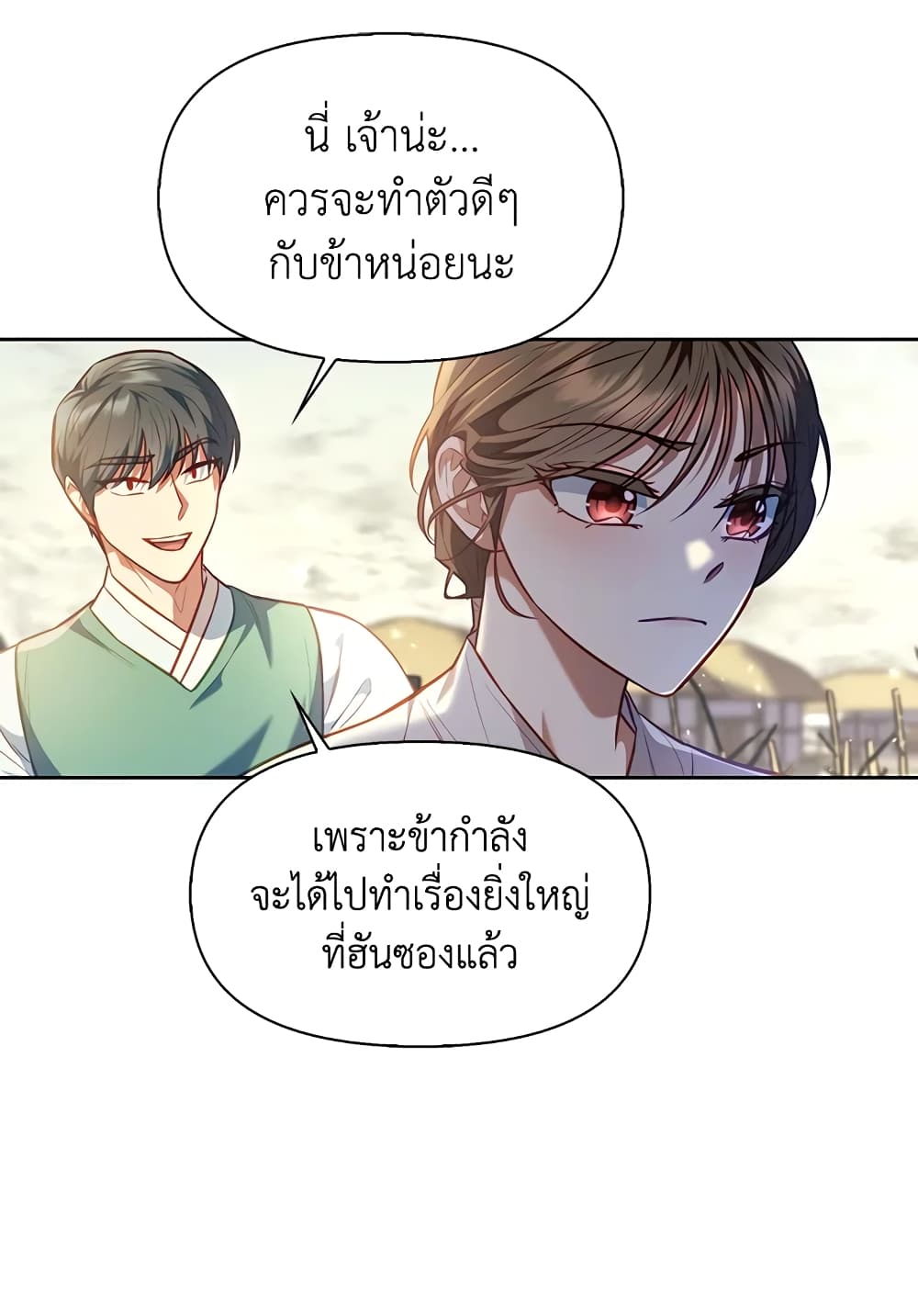 อ่านการ์ตูน Moonrise by the Cliff 20 ภาพที่ 39