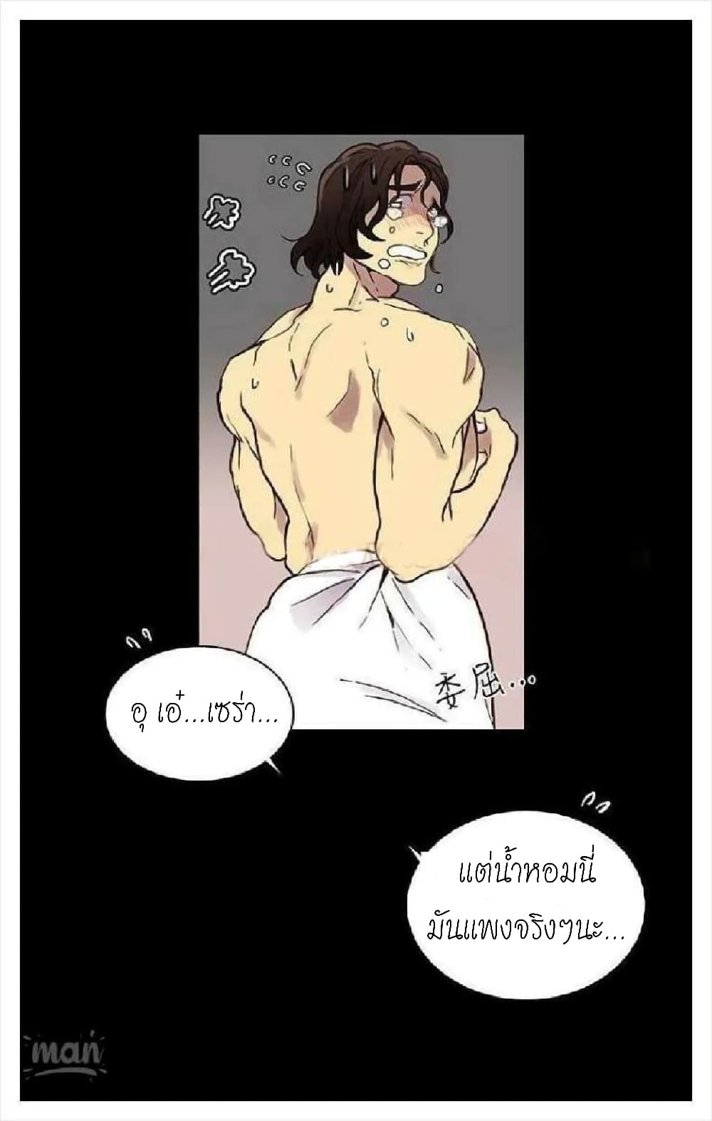 อ่านการ์ตูน PC Goddess Room 5 ภาพที่ 14