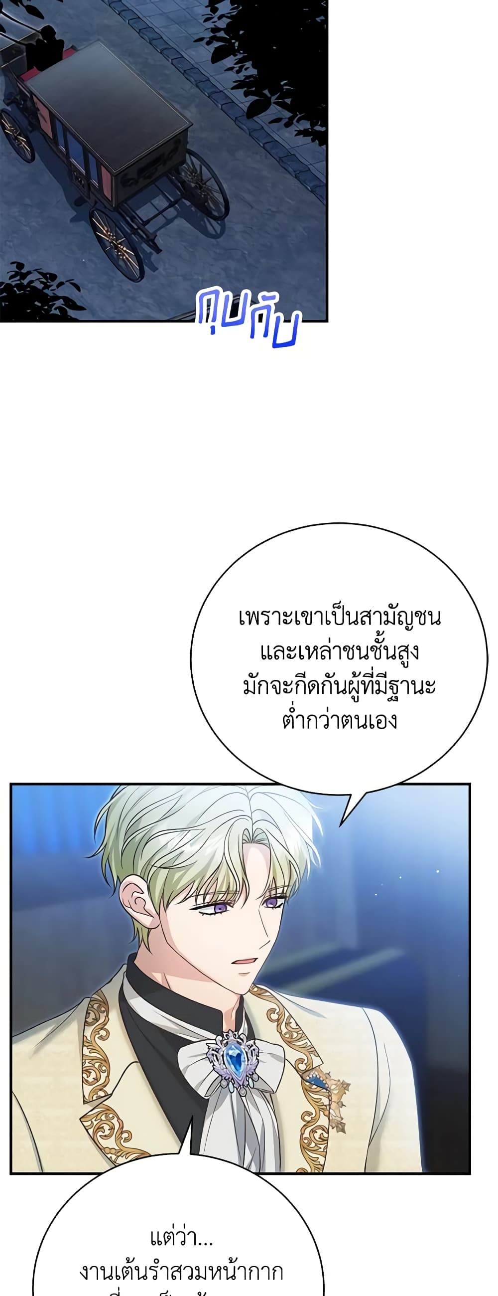 อ่านการ์ตูน The Mistress Runs Away 56 ภาพที่ 16