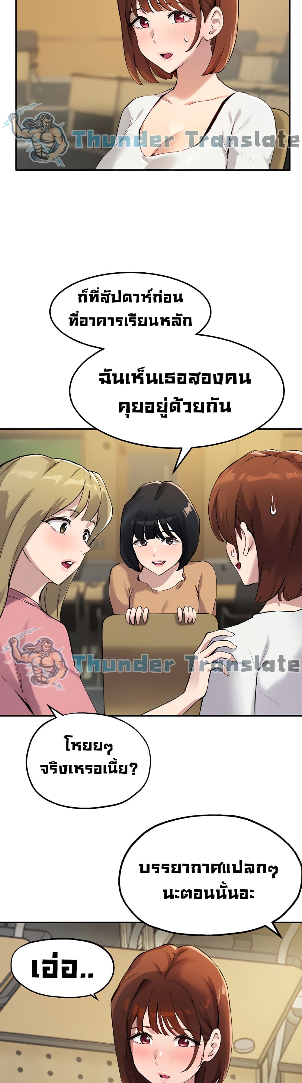 อ่านการ์ตูน Twenty 14 ภาพที่ 6