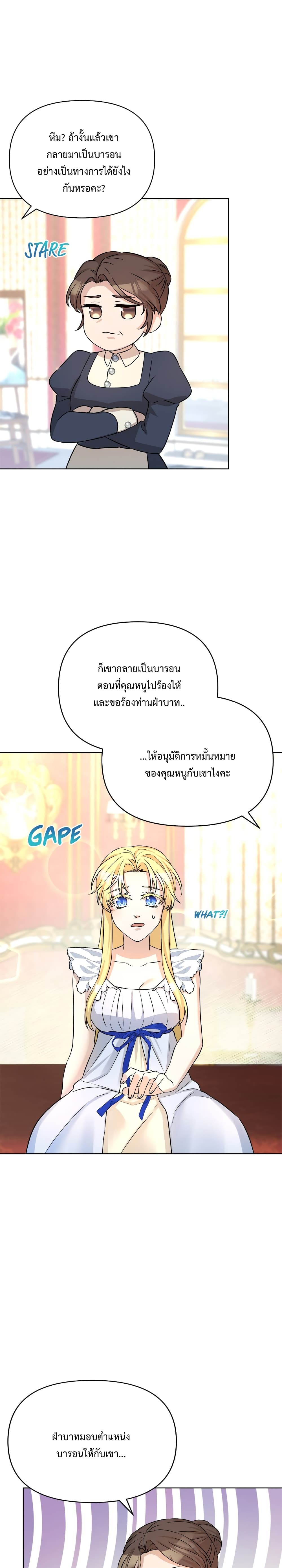 อ่านการ์ตูน Lady Edita 4 ภาพที่ 11