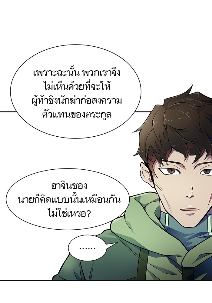 อ่านการ์ตูน Tower of God 570 ภาพที่ 68