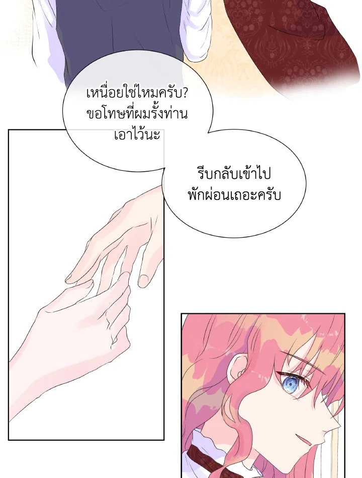 อ่านการ์ตูน Don’t Trust the Female Lead 9 ภาพที่ 47