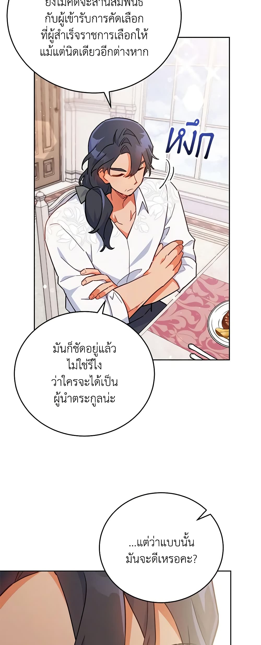 อ่านการ์ตูน The Little Lady Who Makes Flowers Bloom 17 ภาพที่ 22