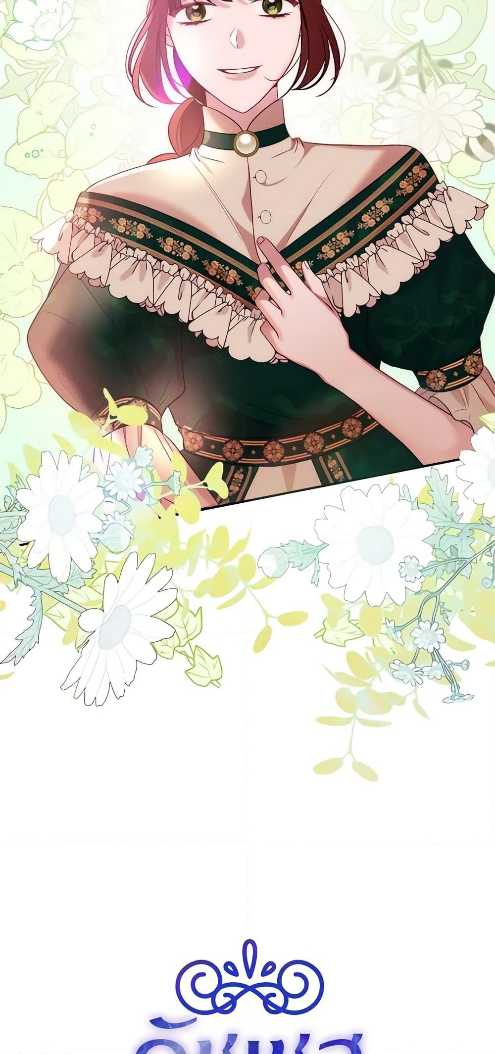 อ่านการ์ตูน The Raven Duchess 36 ภาพที่ 4