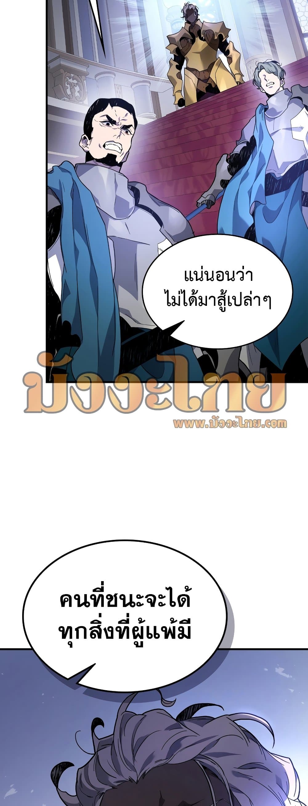 อ่านการ์ตูน Leveling With The Gods 106 ภาพที่ 30