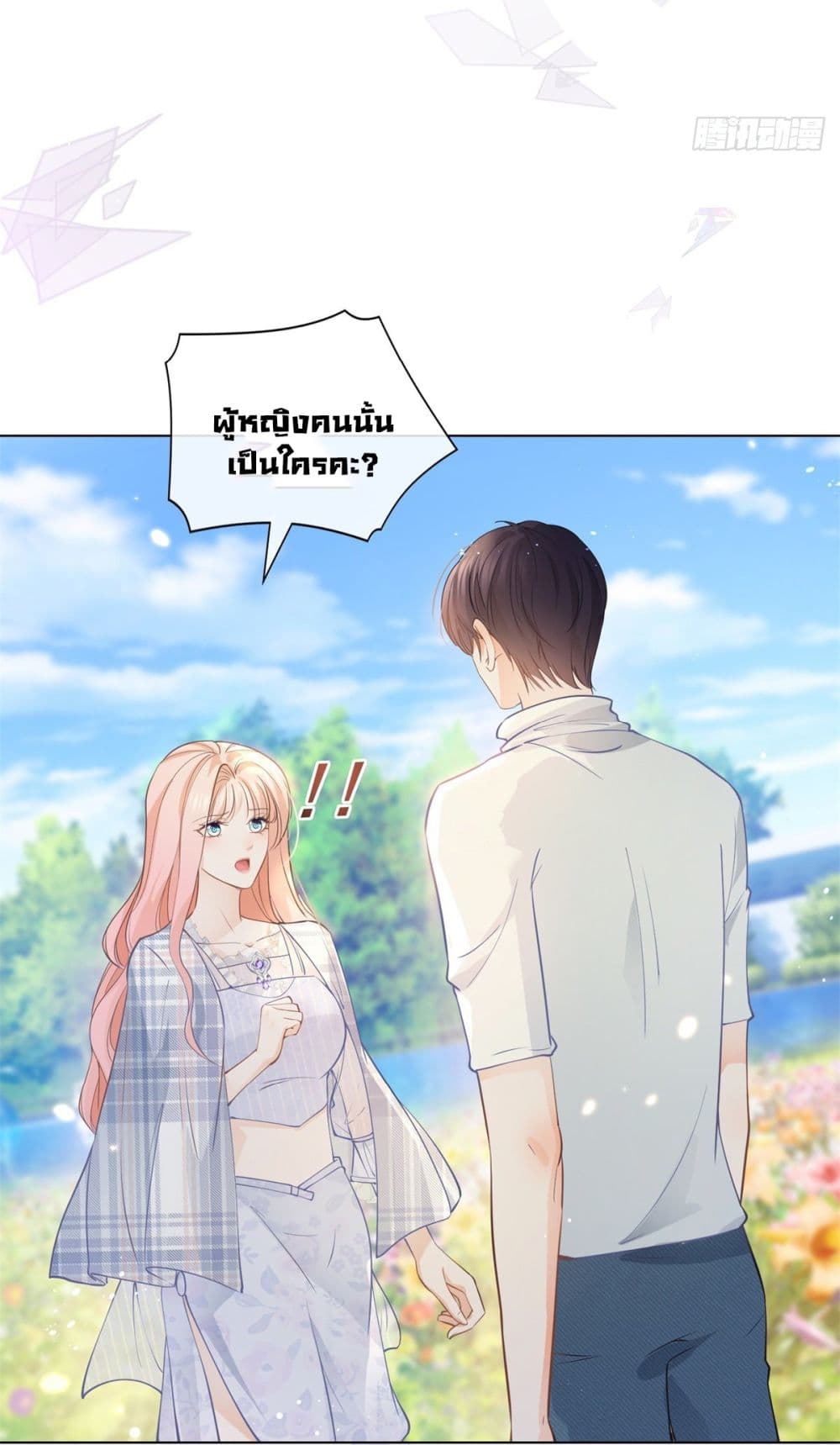 อ่านการ์ตูน The Lovely Wife And Strange Marriage 385 ภาพที่ 15