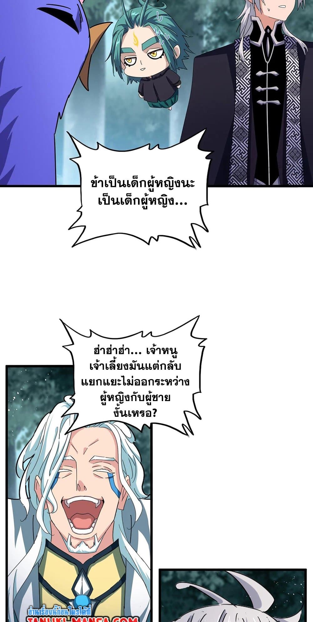 อ่านการ์ตูน Magic Emperor 444 ภาพที่ 28