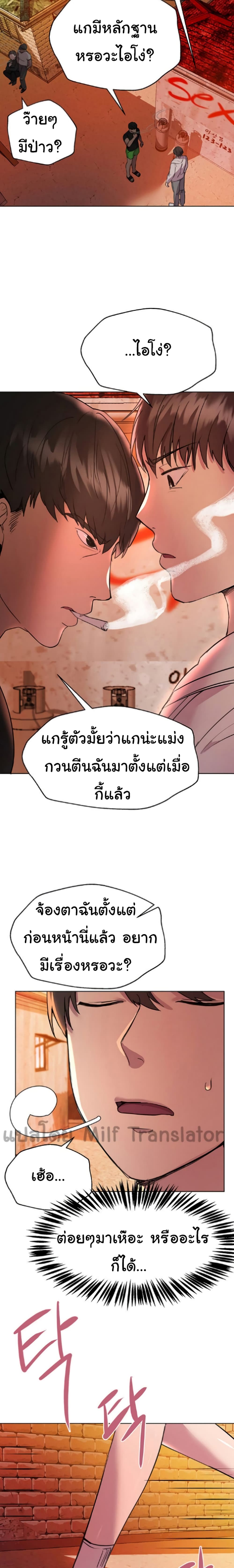 อ่านการ์ตูน My Sister’s Friends 18 ภาพที่ 20