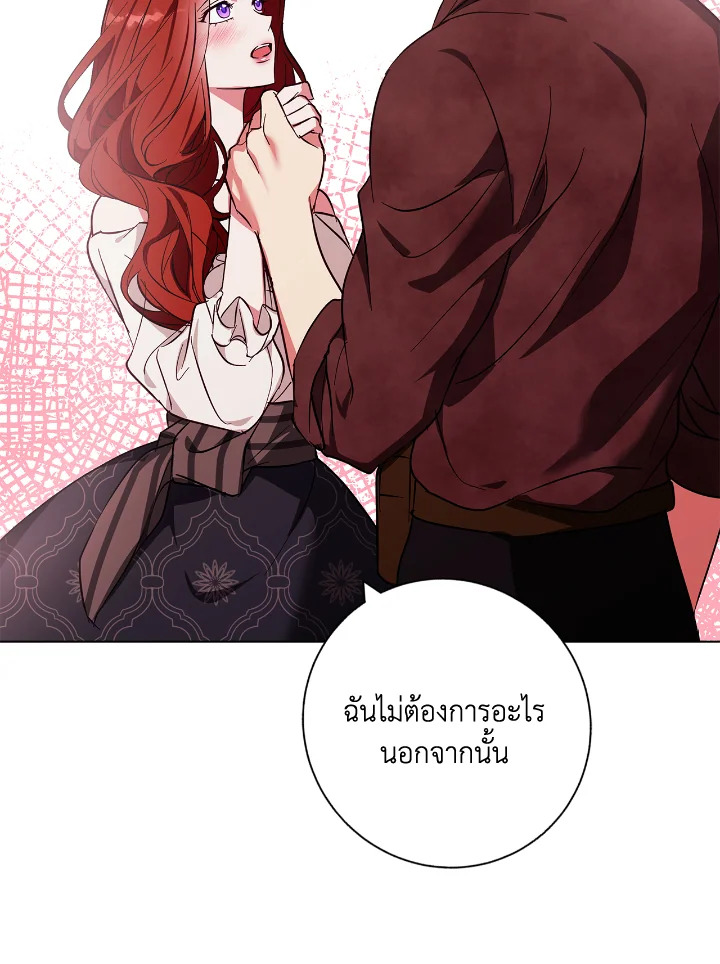 อ่านการ์ตูน Winter Wolf 20 ภาพที่ 35