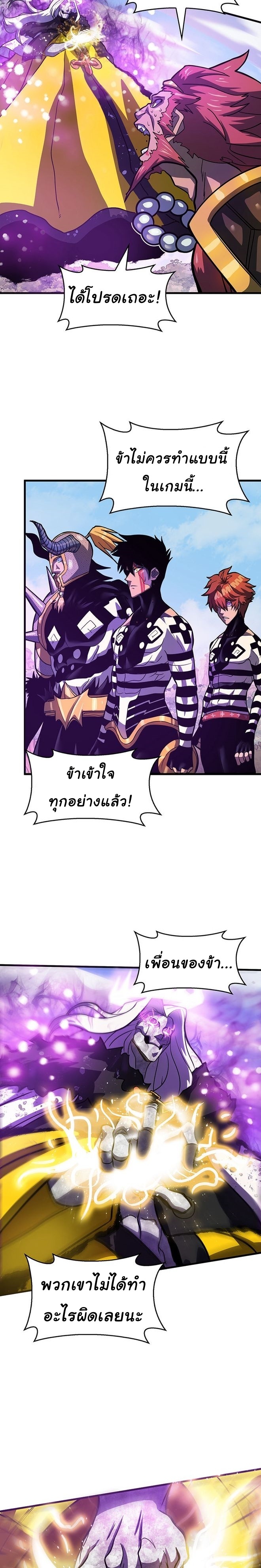 อ่านการ์ตูน God Game 48 ภาพที่ 41